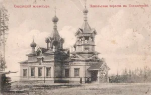 Кондостров