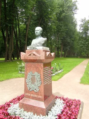 Памятник П.А. Вяземскому (Остафьево)