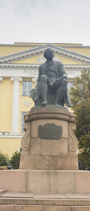 Памятник Ломоносову