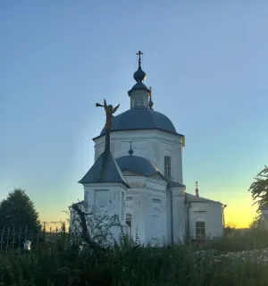 Церковь святителя Николая (Юрово)