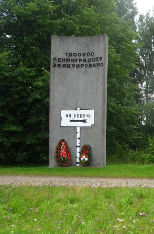Памятный знак (Романовка)