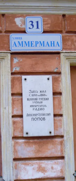 Жилой дом (Кронштадт)