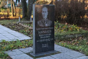 Памятник герою Советского Союза К.И. Кораблеву (Дунилово)