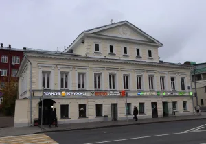 Главный дом городской усадьбы (Таганский)
