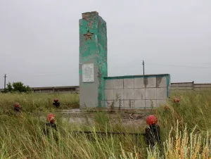Памятное место, где в 1918 году белочехи расстреляли пленных красногвардейцев и советских работников (Троицк)