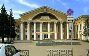 Городской Дворец Культуры