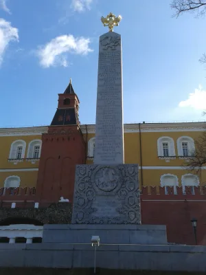 Романовский обелиск в Александровском саду