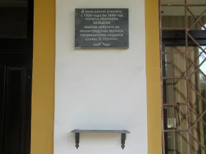Здание, где в 1935-1940 гг. училась в школе знаменитый снайпер Ленинградского фронта П.И. Зайцева. Установлена памятная доска (Кингисепп)