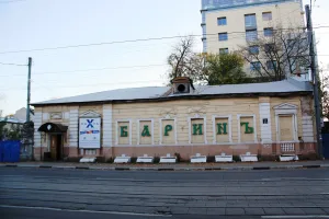 Усадьба А. И. Башкировой
