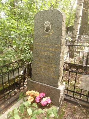 Могила А.Р. Зинченко (1914-1970), Героя Советского Союза