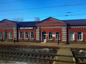 Аксаково