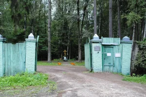 Коммунарка
