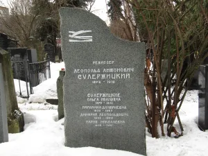 Могила Сулержицкого Леопольда Антоновича (1873-1916), театрального режиссёра (Хамовники)