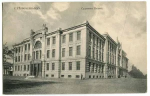 Палата судебных установлений (Новочеркасск)
