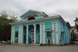 Здание кинотеатра «Аврора»