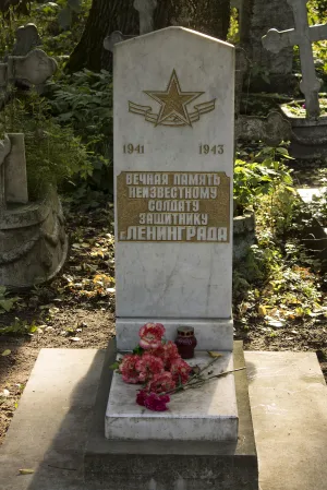 Братская могила советских воинов, погибших в Великую Отечественную войну