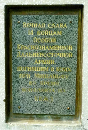 Памятник