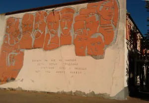 Монументальное панно Вышли мы все из народа