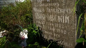 Надгробие с крестом на могиле священника М.Я. Покровского (1822-1902) (Новая Ладога)