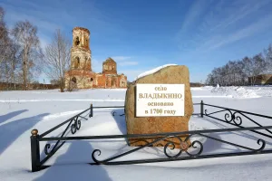 Центр села (Владыкино)