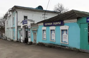 Привратницкая (Александров)