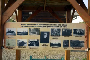 Петропавловская церковь