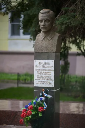 Бюст Иванова Ивана Ивановича