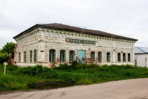 Городская усадьба (Курмыш)