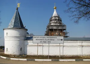 Стены ограды и башни (Можайск)