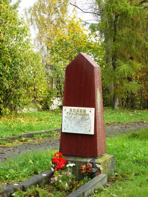 Могила Ялава Г.Э. (1874−1950), революционера-большевика, Героя Труда (Петрозаводск)