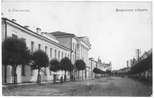 Здание Филармонии Смоленск
