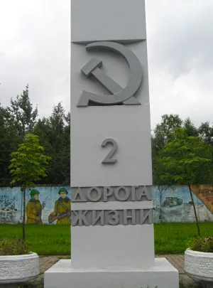 Столб «2 км»