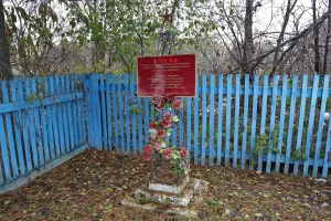 Место расстрела партизан колчаковцами (Кейзес)