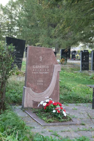 Могила Баранова В.А. (1896−1978), врача-хирурга (Петрозаводск)
