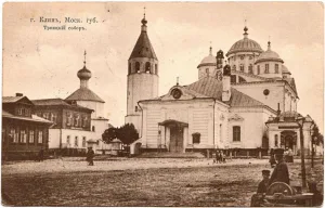 Троицкий собор (Клин)