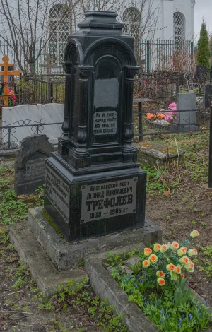 Памятник на могиле Л.Н. Трефолева (Ярославль)