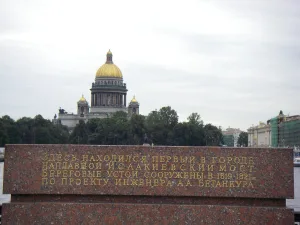 Исаакиевский наплавной мост