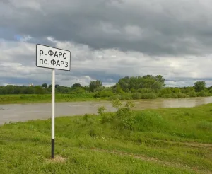 Фарс