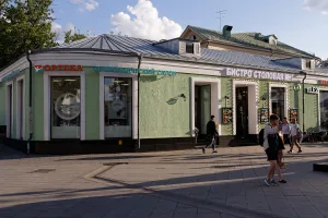 Службы (Замоскворечье)