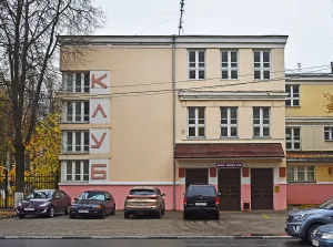 Клуб имени Конина (Егорьевск)