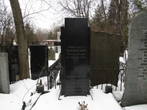 Могила Мясковского Николая Яковлевича (1881-1950), композитора (Хамовники)
