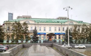 Здание Сибирского торгового банка (Екатеринбург)