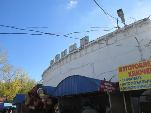 Сталинградский цирк