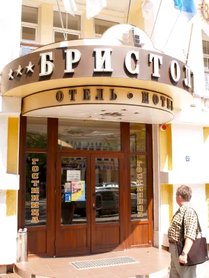 Бристоль