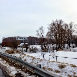 Тюндюк