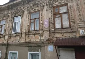 Жилой дом городской усадьбы (Оренбург)