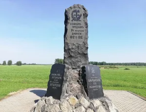 Памятник 24-й пехотной дивизии генерала П.Г. Лихачёва (поc. Бородинского музея)