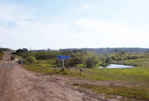 Усолка