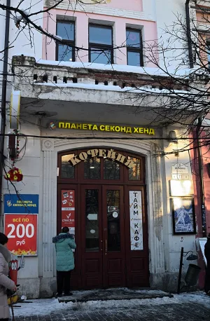 Торговые лавки Гнуздевых (Ярославль)