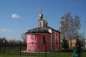Храм Александра Невского в Куркине